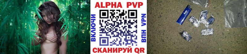 Альфа ПВП VHQ Яровое