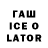 Codein напиток Lean (лин) Jewels Channel
