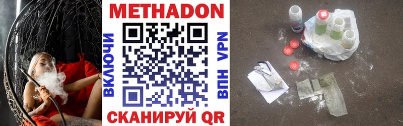 Метадон methadone Яровое