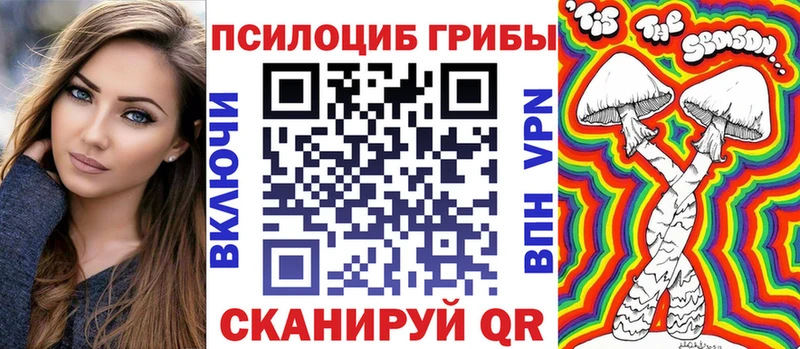 Псилоцибиновые грибы MAGIC MUSHROOMS площадка телеграм ссылка на мегу онион Яровое где продают наркотики